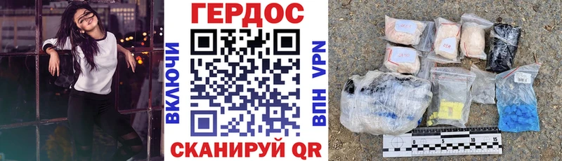 Героин VHQ  продажа наркотиков  Данилов 