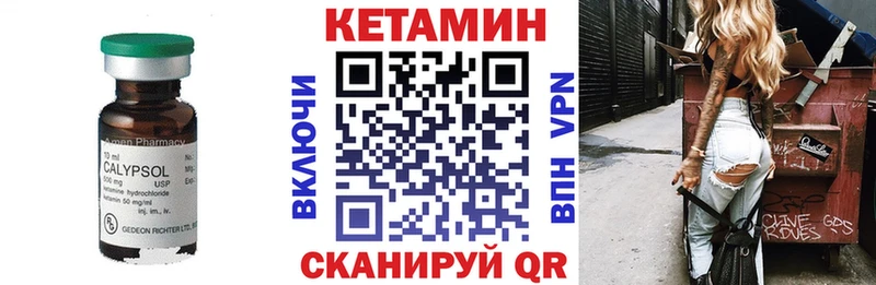 Кетамин ketamine  kraken ТОР  Данилов 