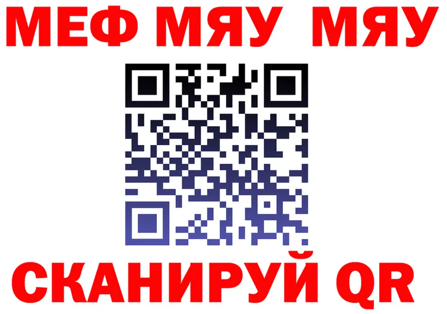 МЯУ-МЯУ 4 MMC маркетплейс маркетплейс гидра Данилов