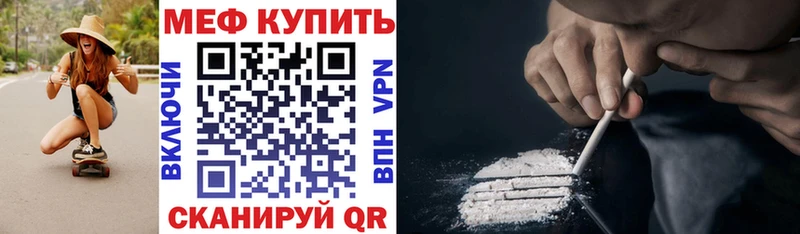 где продают наркотики  Данилов  МЯУ-МЯУ mephedrone 