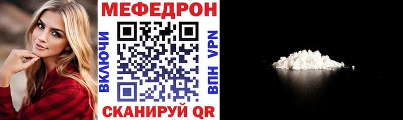 Меф  Данилов