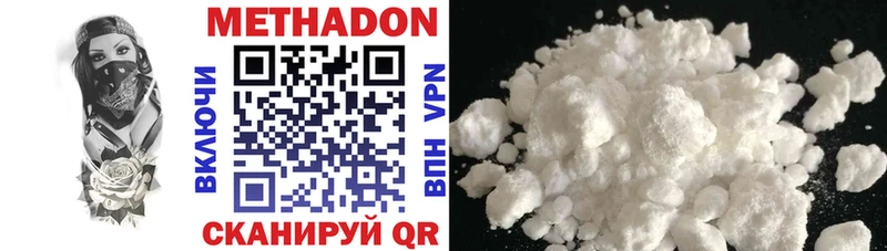 OMG tor  наркотики  Данилов  МЕТАДОН methadone 